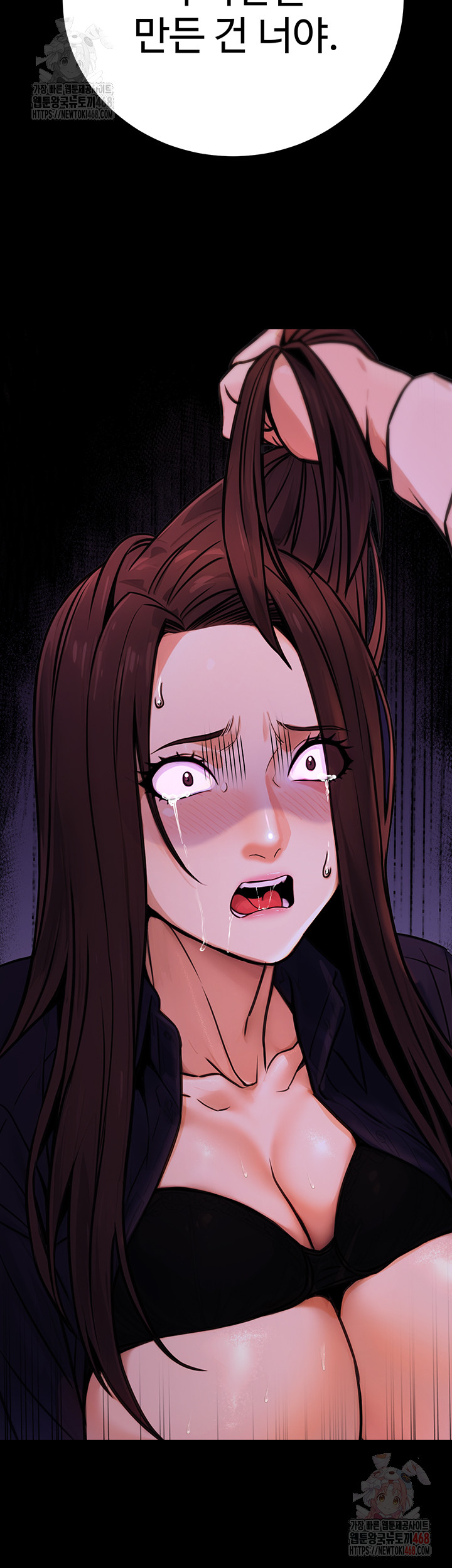 The Public Servant’s Double Life Raw - Page 2