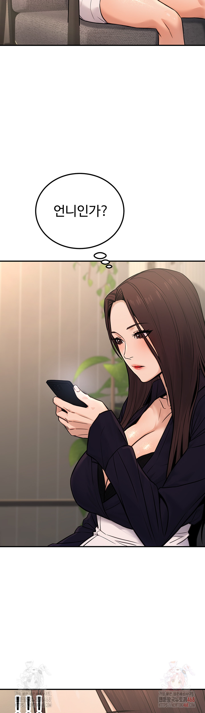 The Public Servant’s Double Life Raw - Page 20
