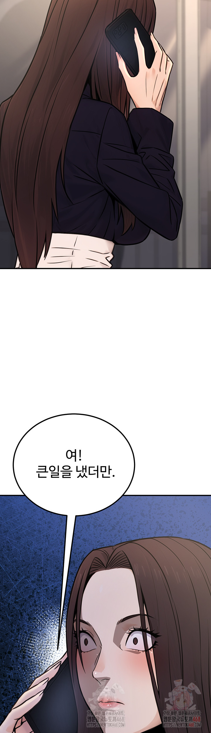The Public Servant’s Double Life Raw - Page 22