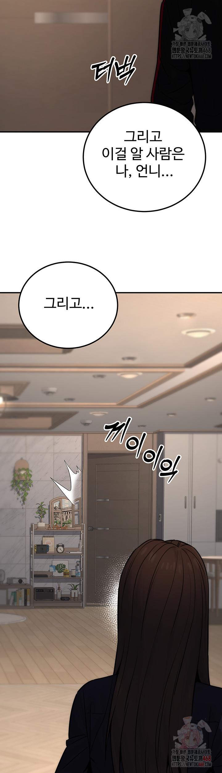 The Public Servant’s Double Life Raw - Page 27
