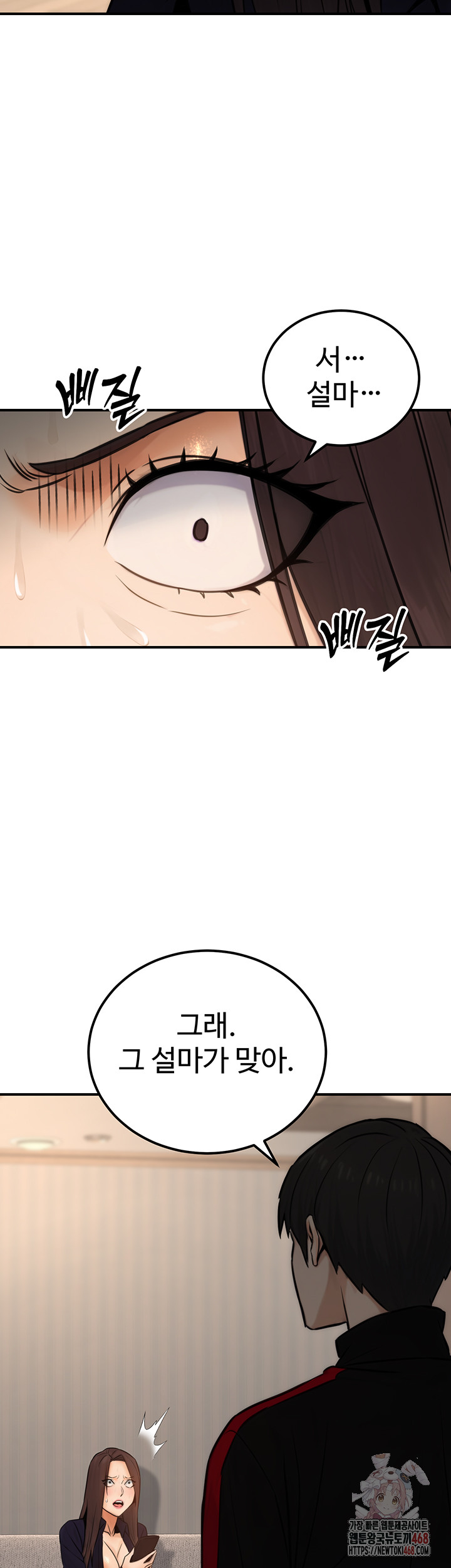 The Public Servant’s Double Life Raw - Page 28