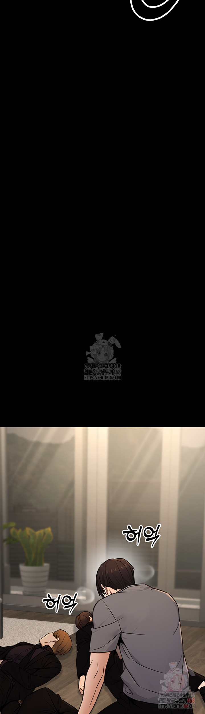 The Public Servant’s Double Life Raw - Page 31