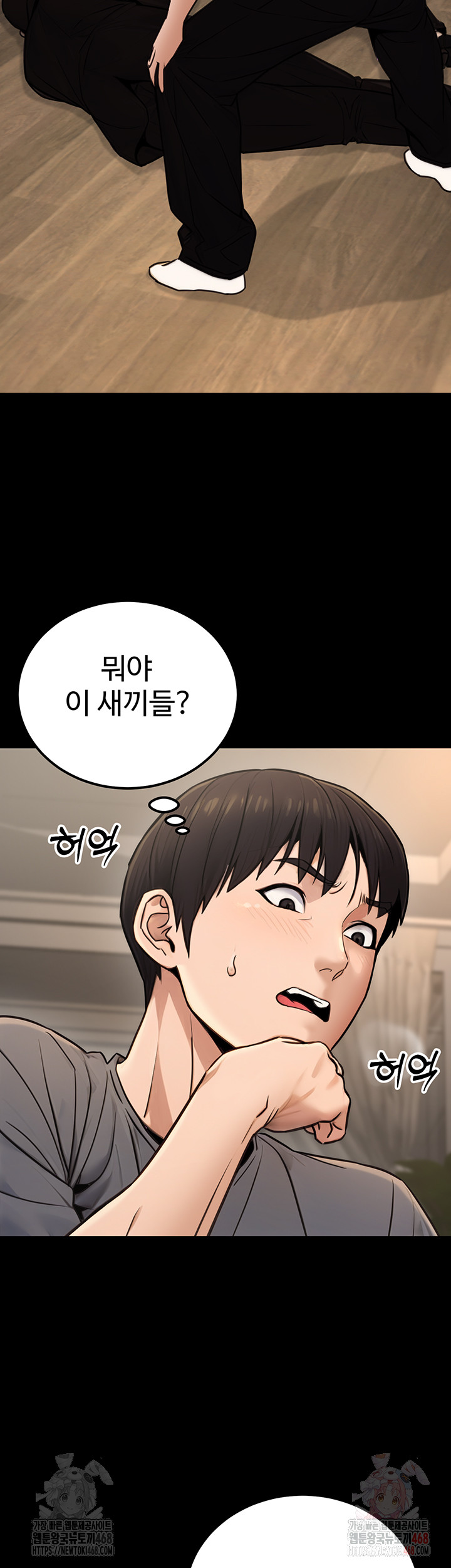 The Public Servant’s Double Life Raw - Page 32