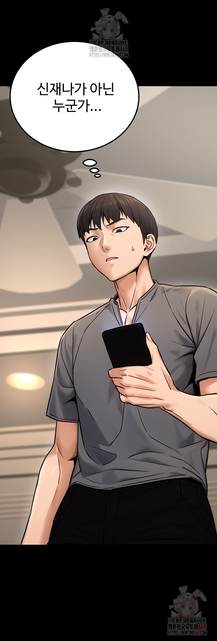 The Public Servant’s Double Life Raw - Page 34