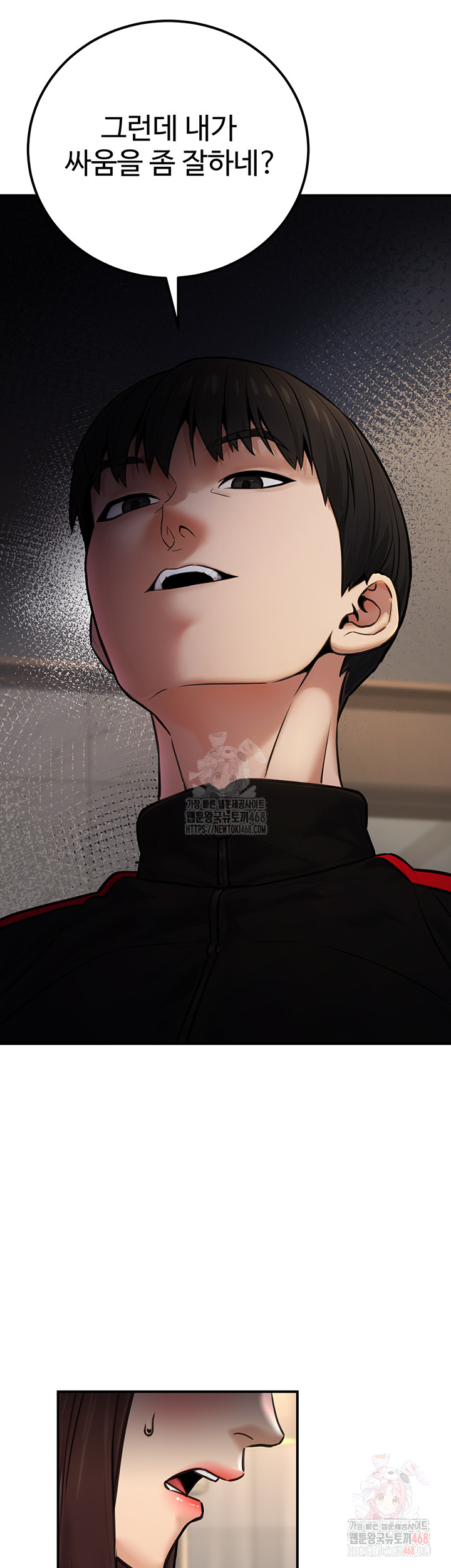 The Public Servant’s Double Life Raw - Page 37