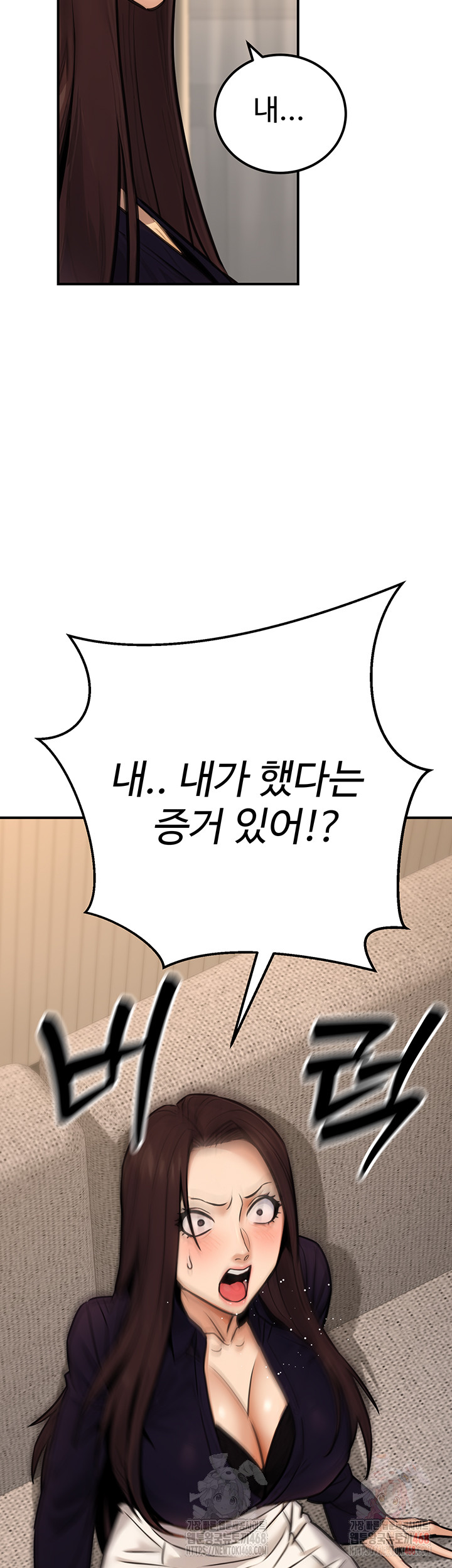 The Public Servant’s Double Life Raw - Page 38
