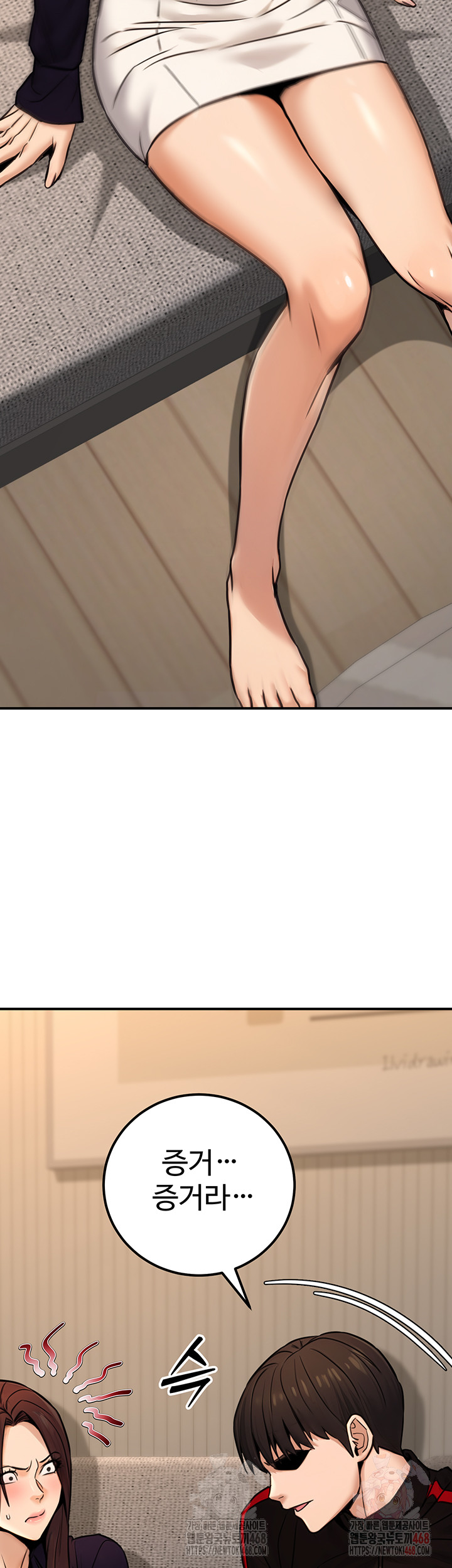 The Public Servant’s Double Life Raw - Page 39