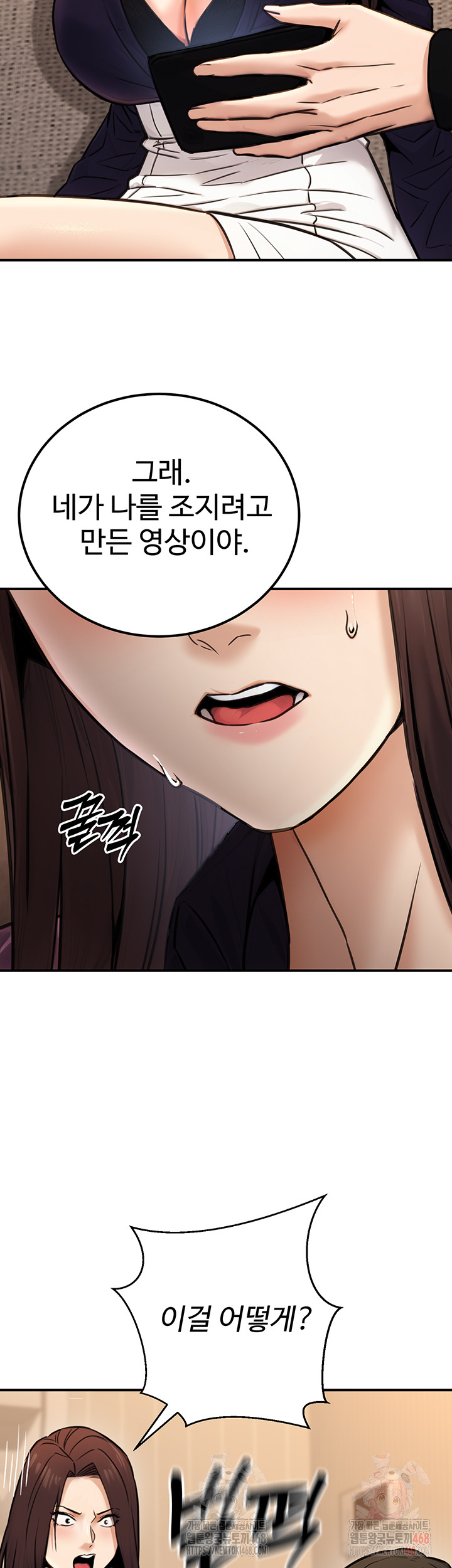 The Public Servant’s Double Life Raw - Page 44