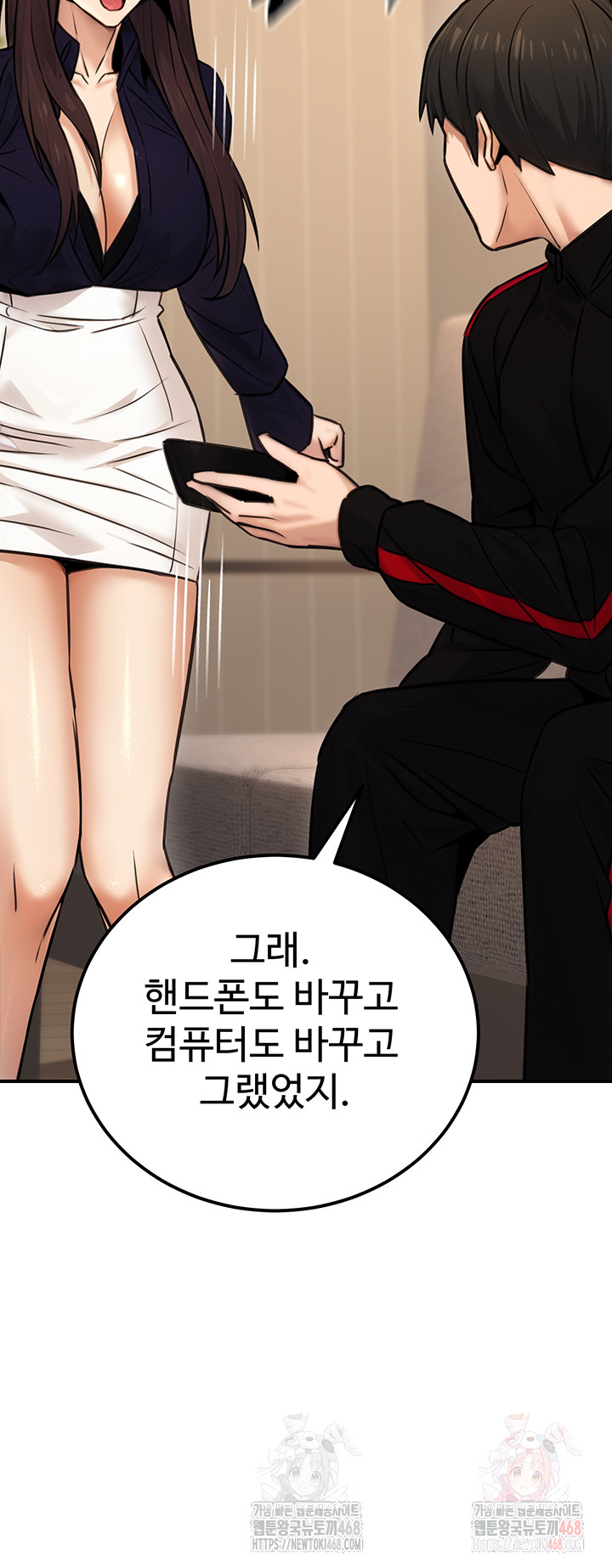 The Public Servant’s Double Life Raw - Page 45
