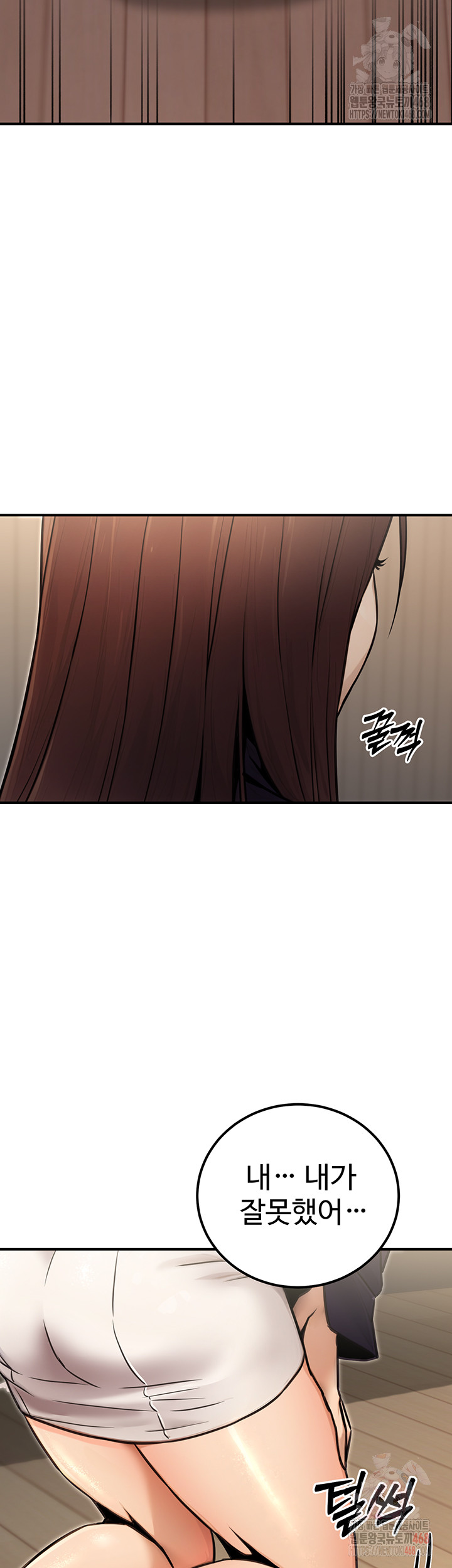 The Public Servant’s Double Life Raw - Page 51
