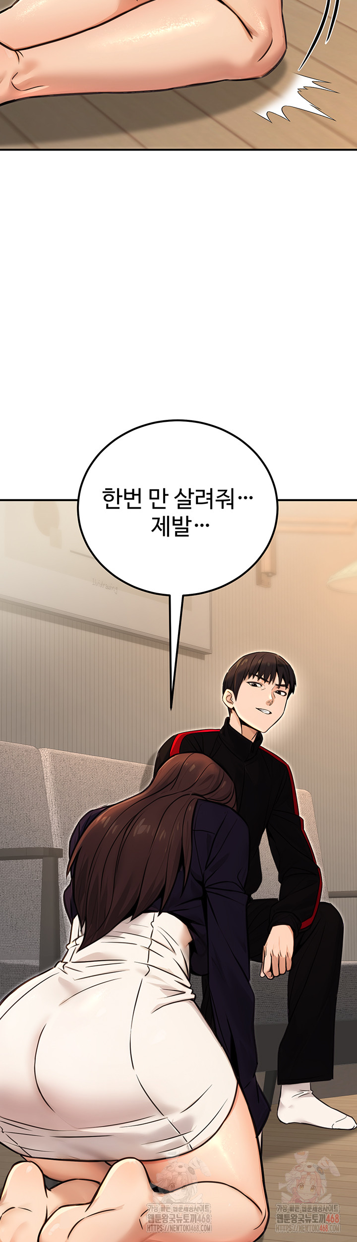 The Public Servant’s Double Life Raw - Page 52