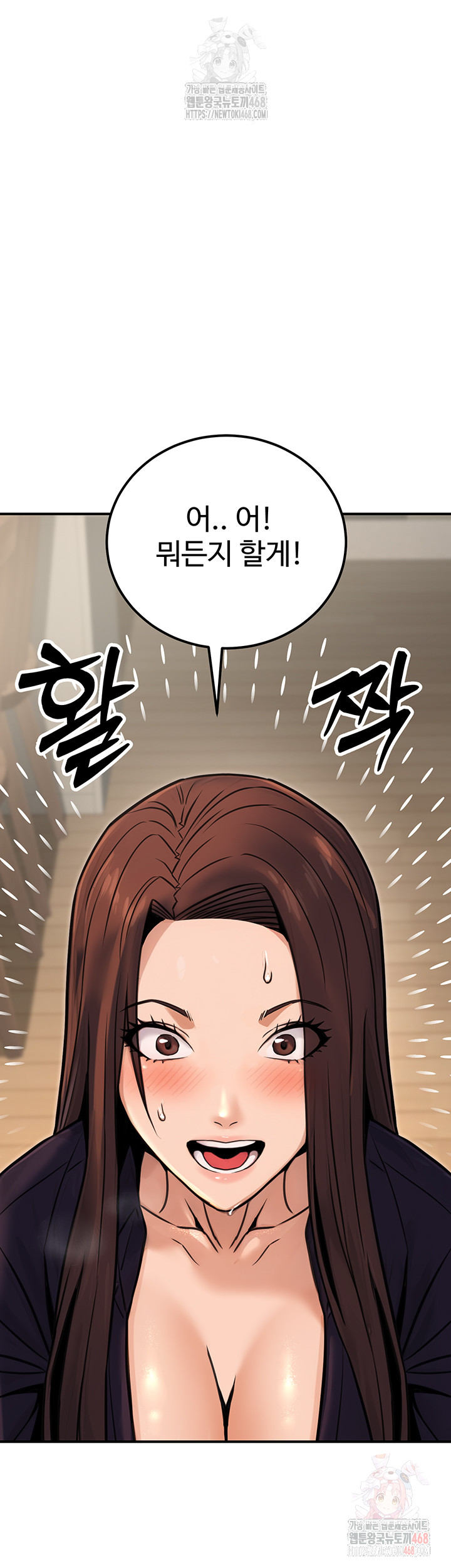 The Public Servant’s Double Life Raw - Page 56