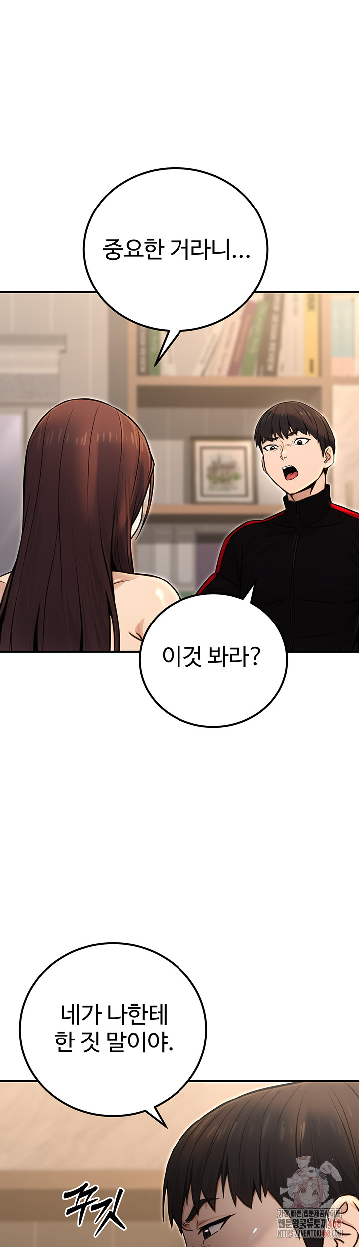The Public Servant’s Double Life Raw - Page 60