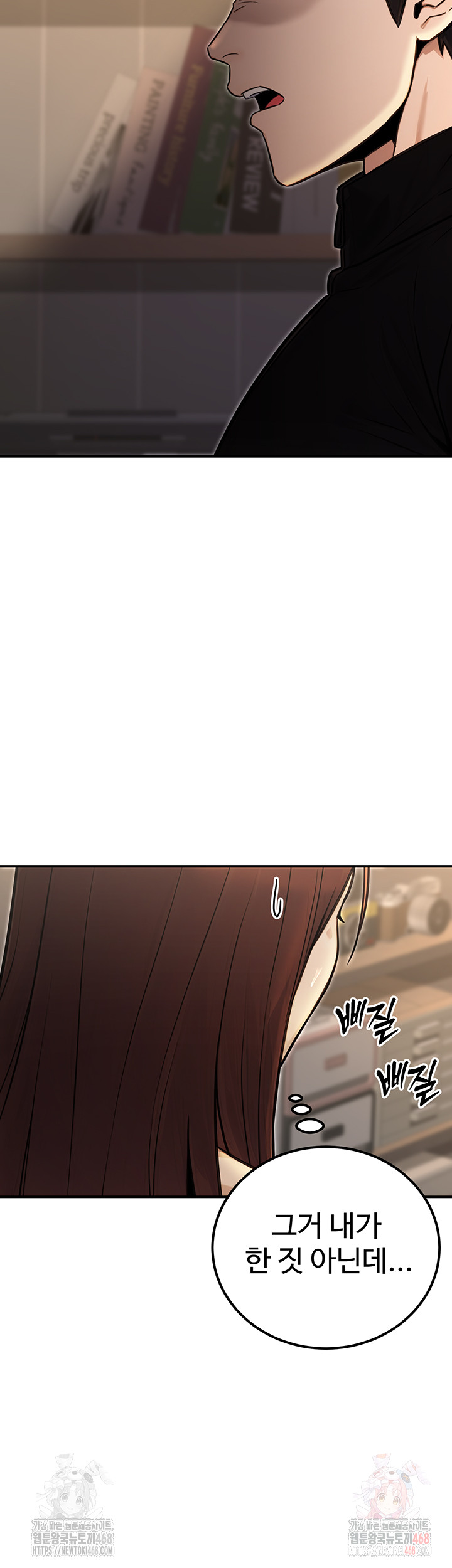The Public Servant’s Double Life Raw - Page 61