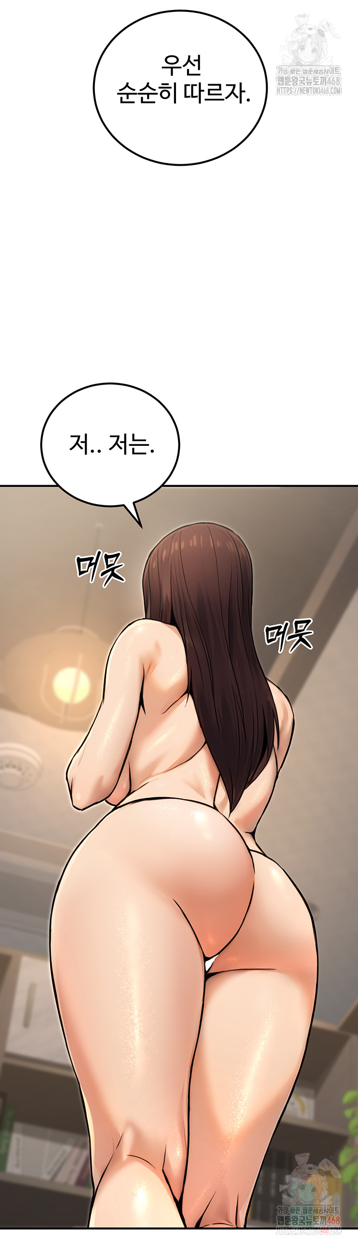 The Public Servant’s Double Life Raw - Page 62