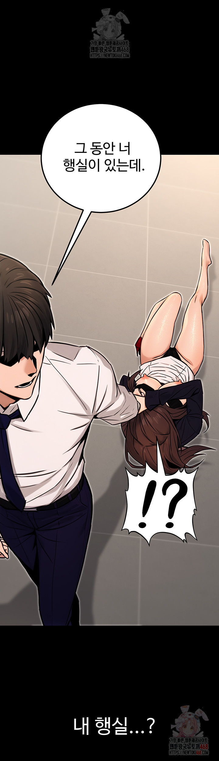 The Public Servant’s Double Life Raw - Page 7