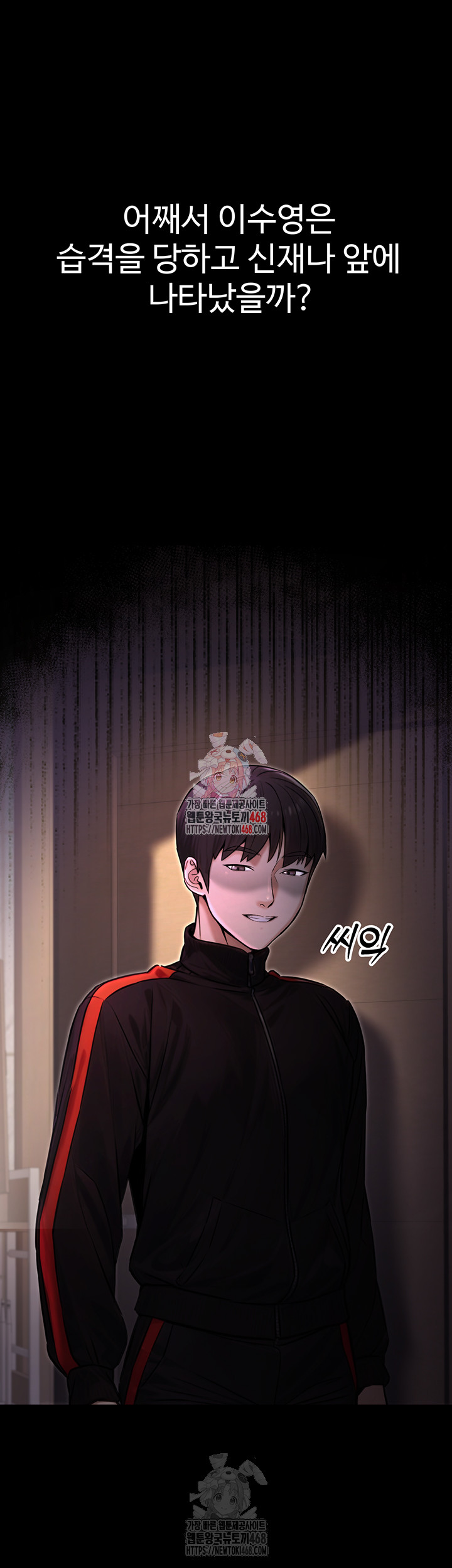 The Public Servant’s Double Life Raw - Page 1