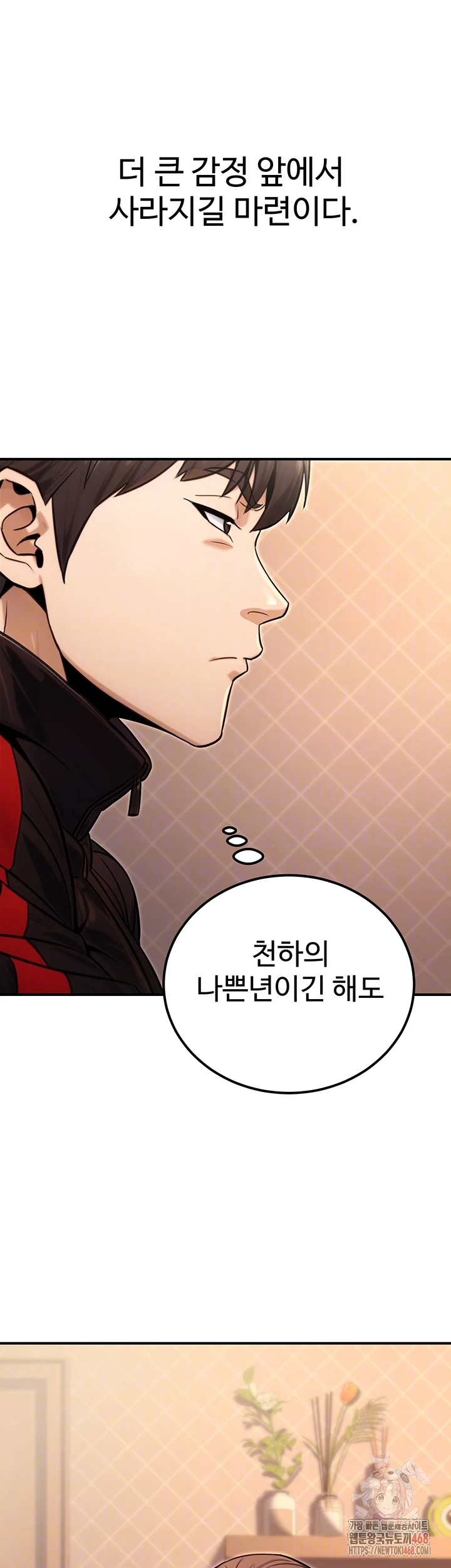 The Public Servant’s Double Life Raw - Page 11