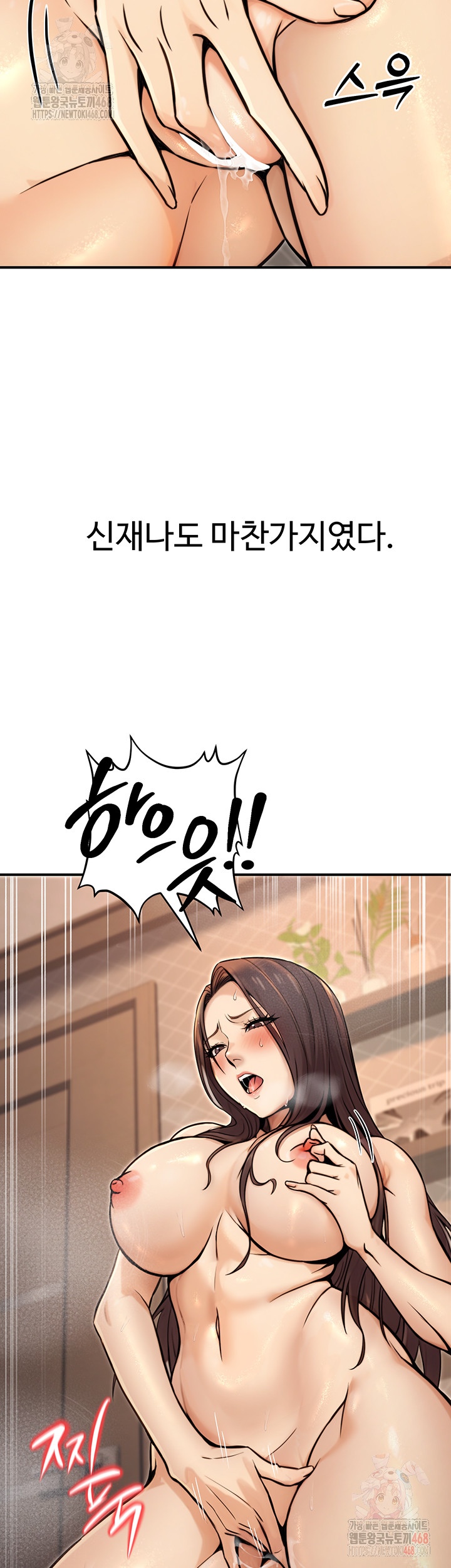 The Public Servant’s Double Life Raw - Page 18