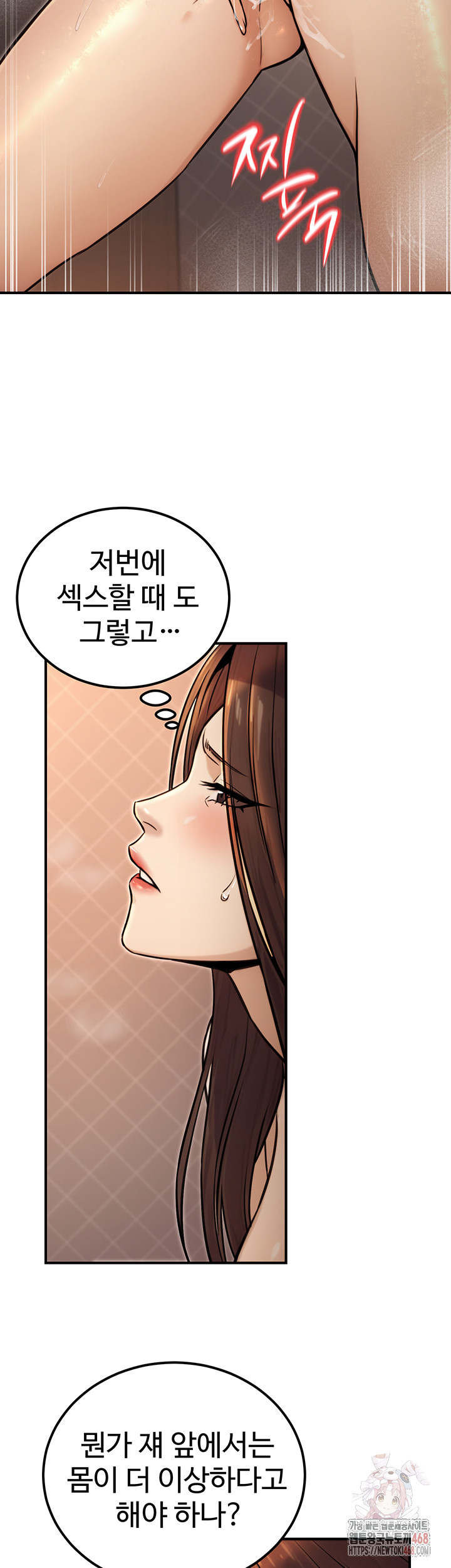The Public Servant’s Double Life Raw - Page 19