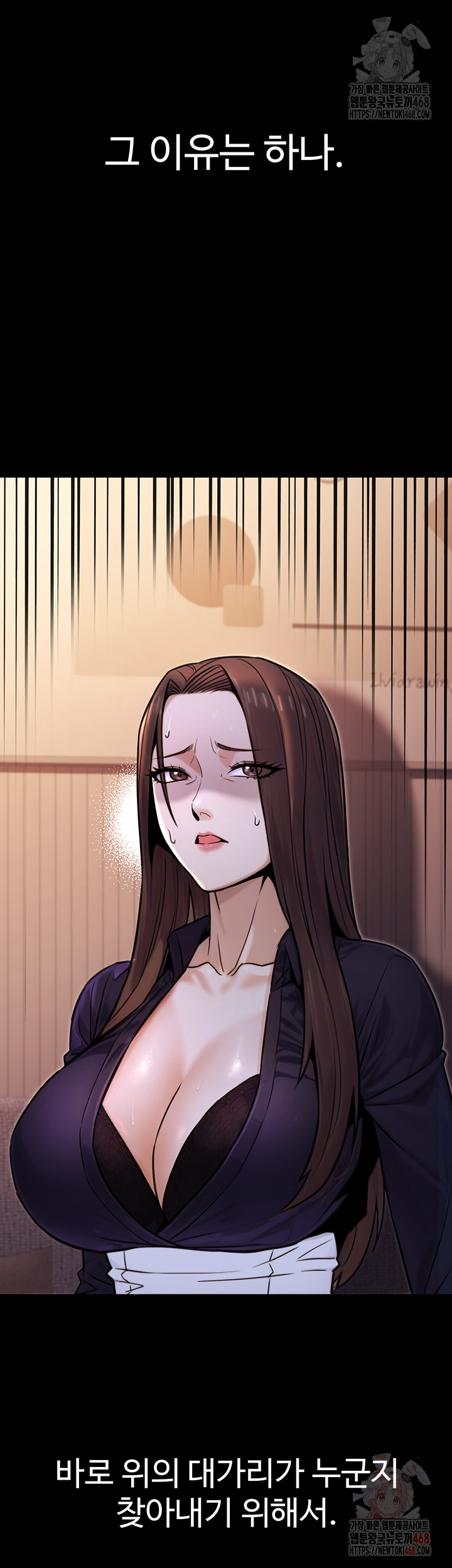 The Public Servant’s Double Life Raw - Page 2