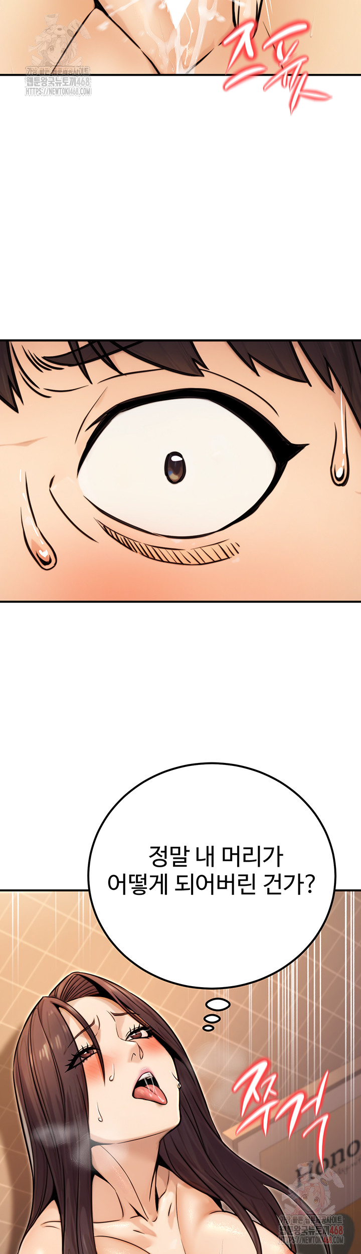 The Public Servant’s Double Life Raw - Page 24