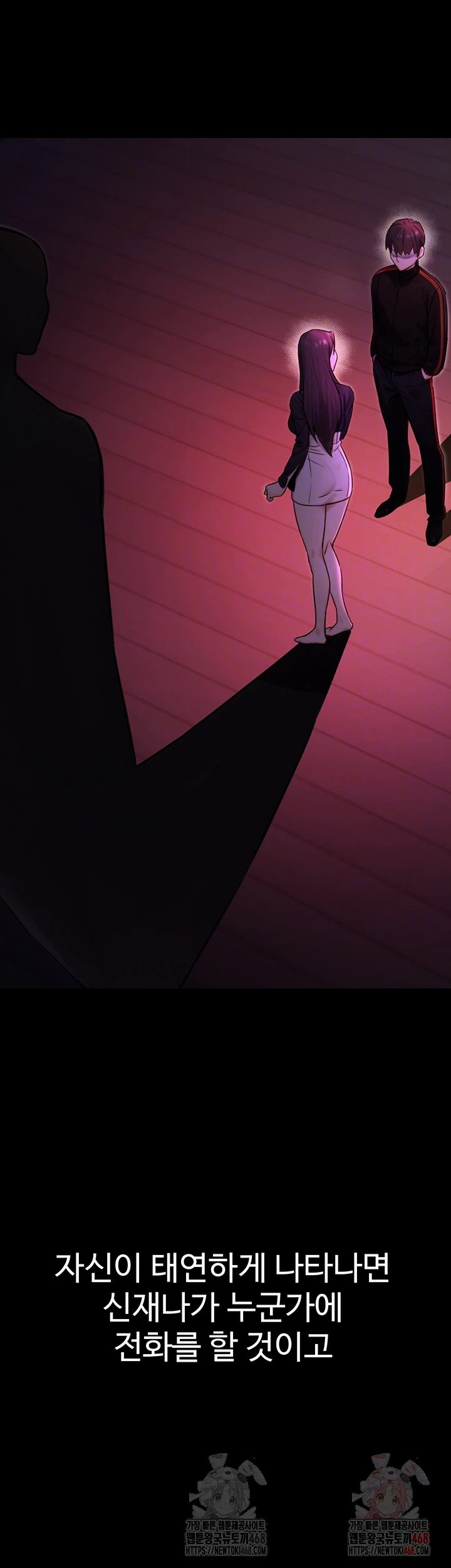The Public Servant’s Double Life Raw - Page 3