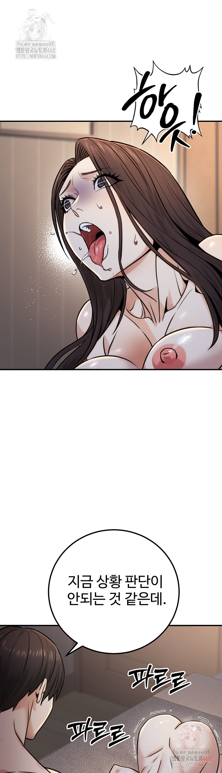 The Public Servant’s Double Life Raw - Page 35