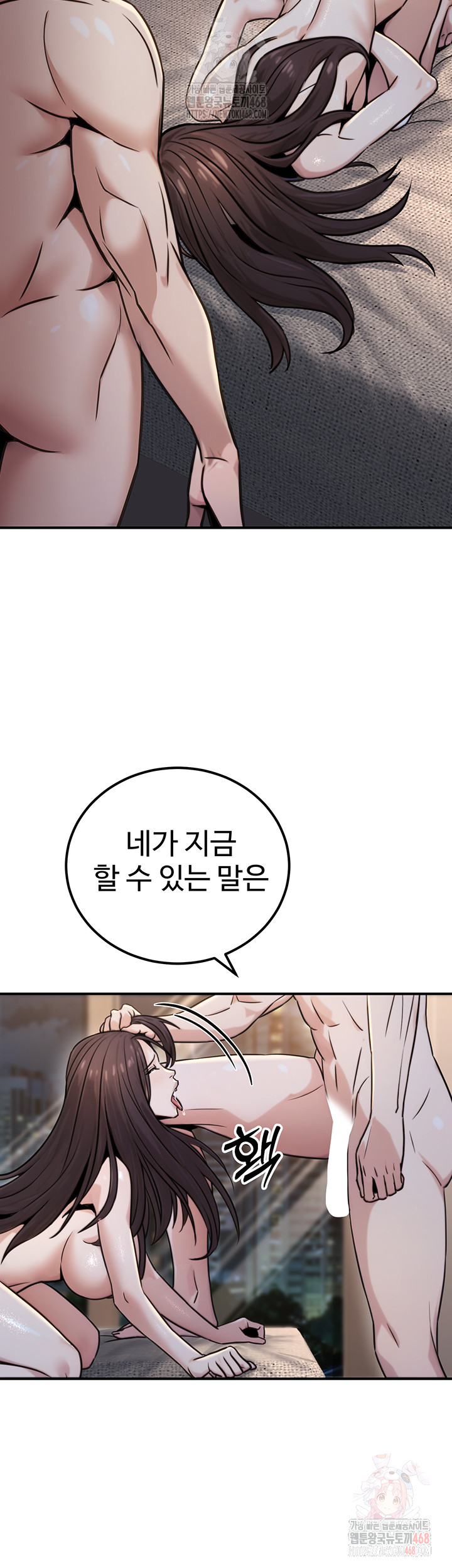 The Public Servant’s Double Life Raw - Page 36