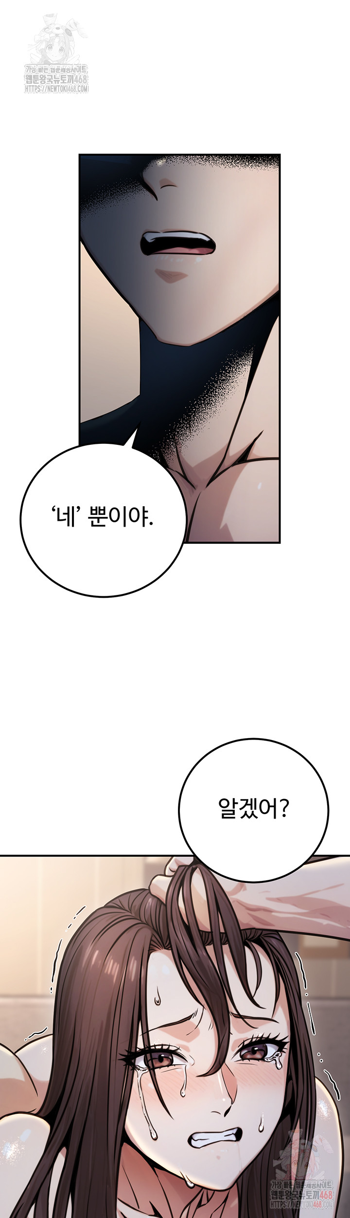 The Public Servant’s Double Life Raw - Page 37