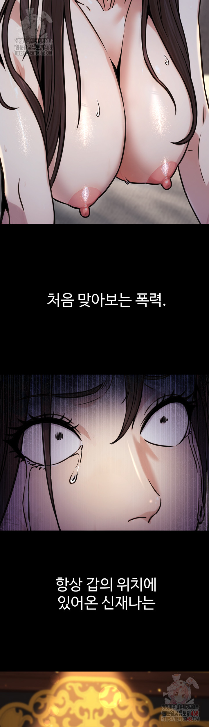 The Public Servant’s Double Life Raw - Page 38