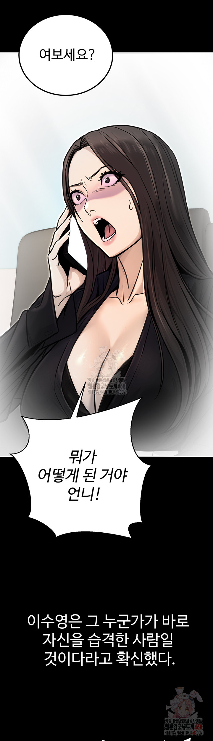 The Public Servant’s Double Life Raw - Page 4
