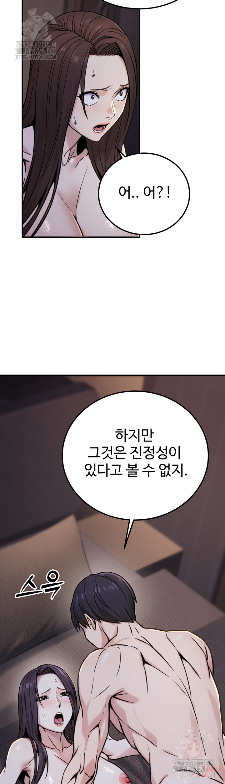 The Public Servant’s Double Life Raw - Page 46