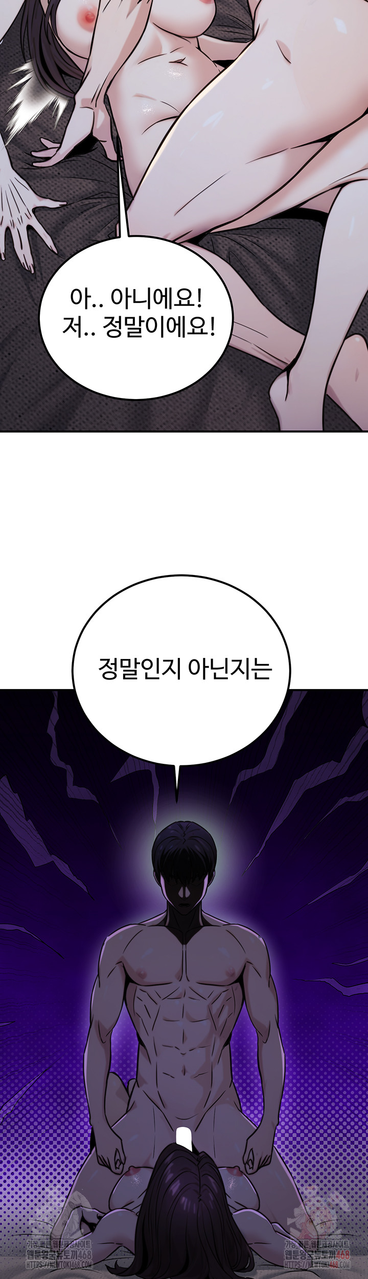 The Public Servant’s Double Life Raw - Page 47
