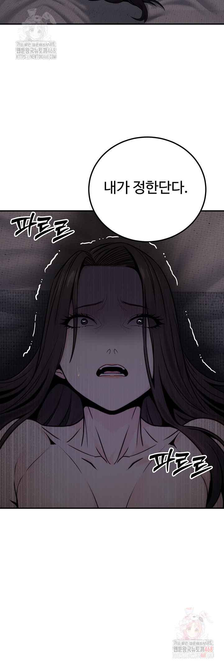 The Public Servant’s Double Life Raw - Page 48