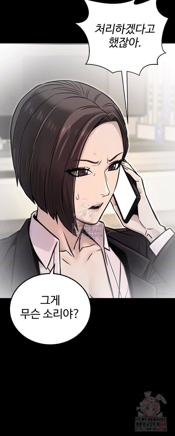 The Public Servant’s Double Life Raw - Page 5