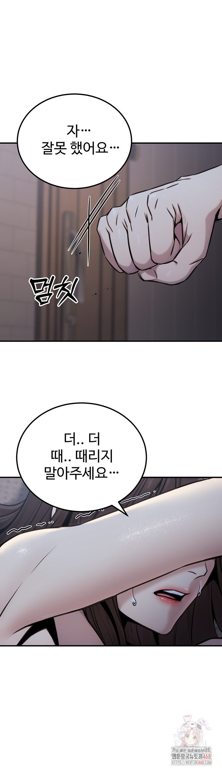 The Public Servant’s Double Life Raw - Page 50