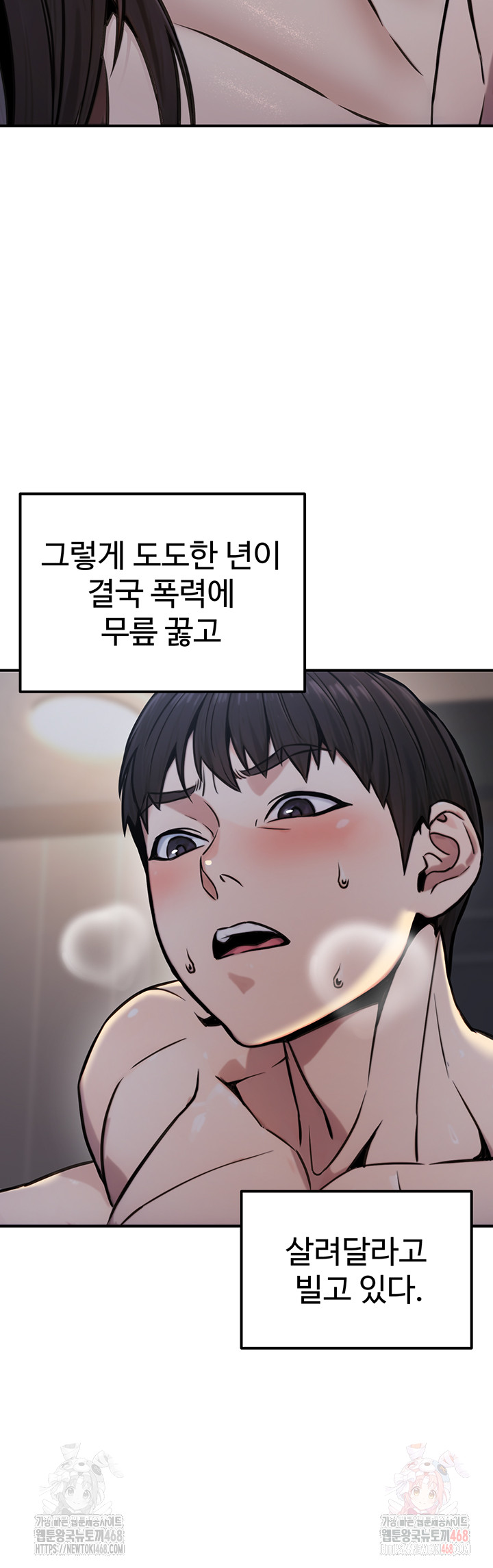 The Public Servant’s Double Life Raw - Page 53