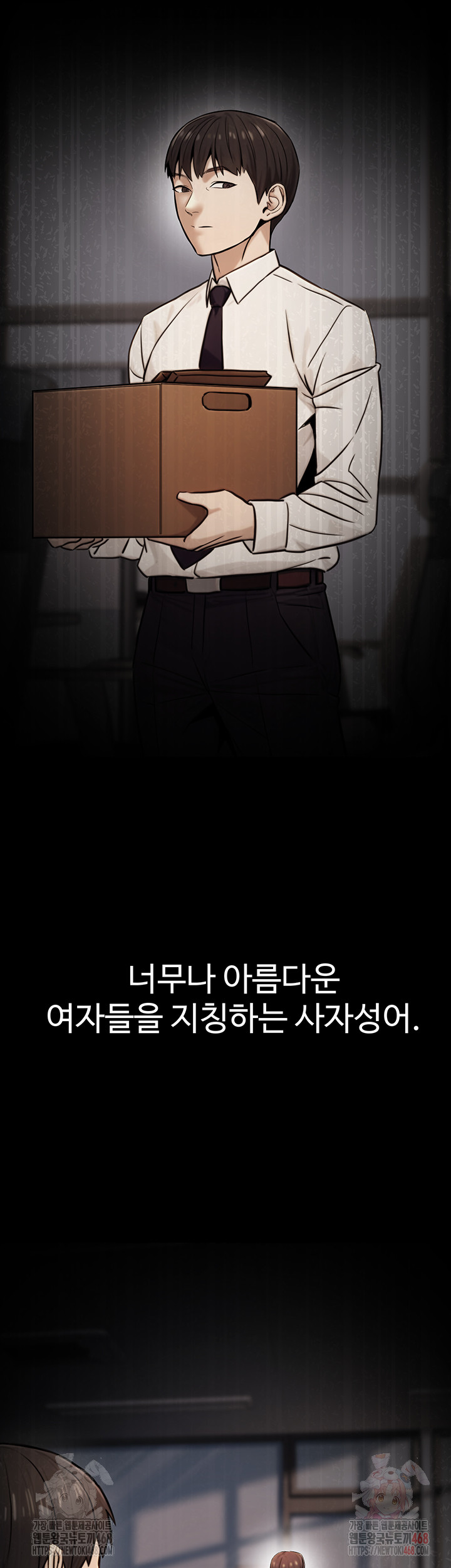 The Public Servant’s Double Life Raw - Page 55