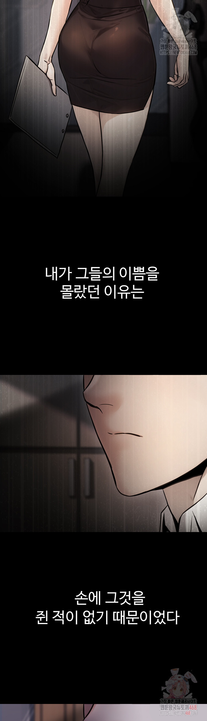 The Public Servant’s Double Life Raw - Page 57