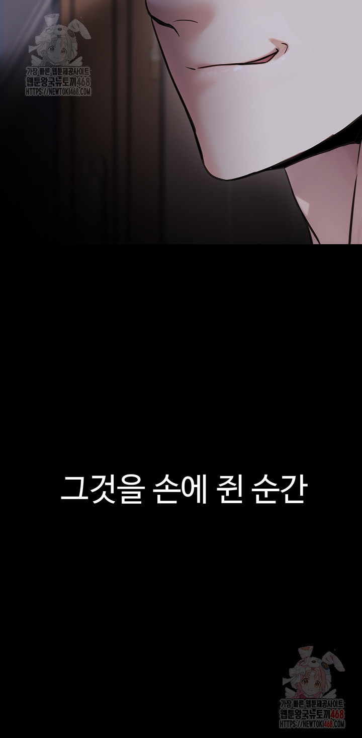 The Public Servant’s Double Life Raw - Page 58