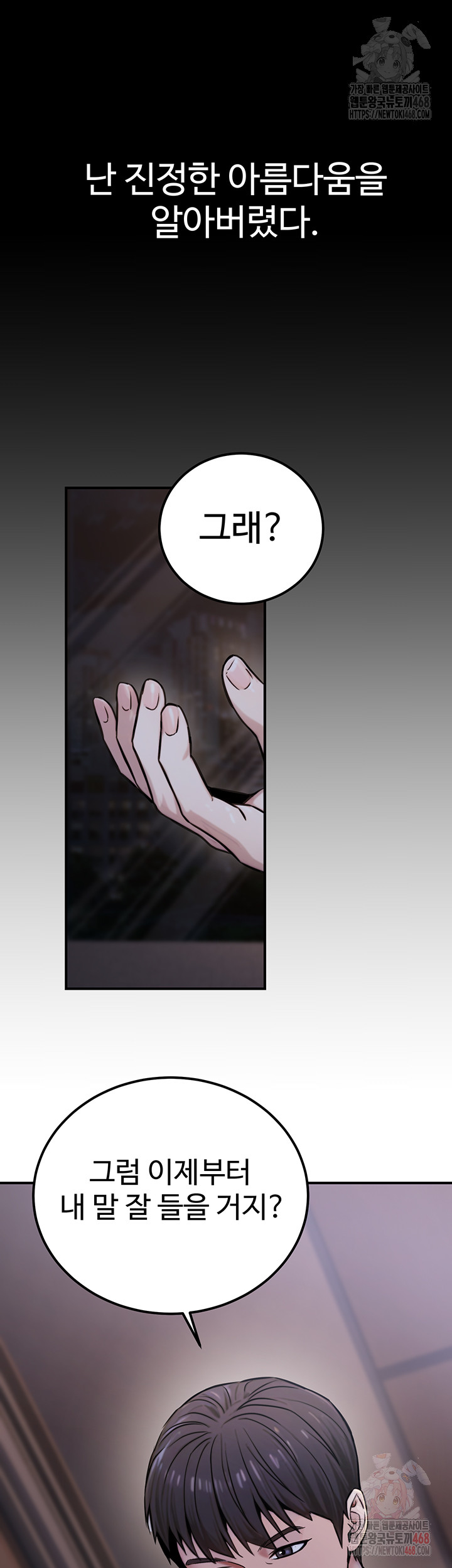 The Public Servant’s Double Life Raw - Page 59