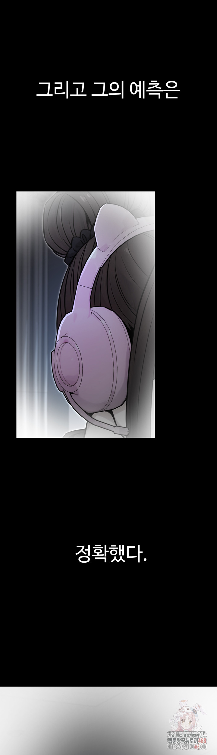 The Public Servant’s Double Life Raw - Page 6