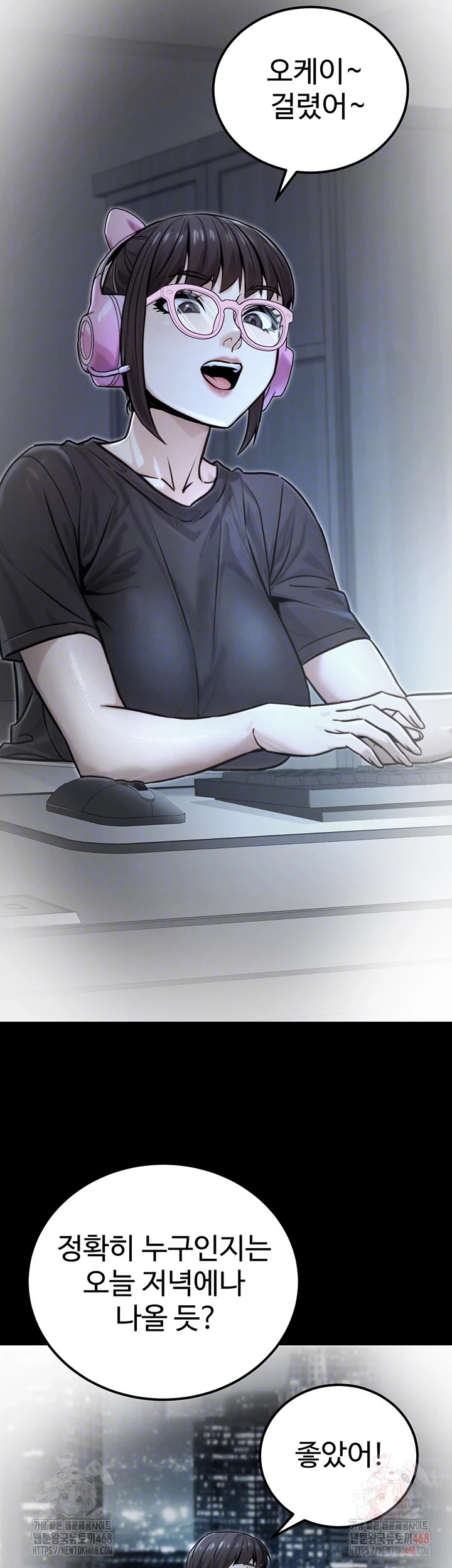 The Public Servant’s Double Life Raw - Page 7