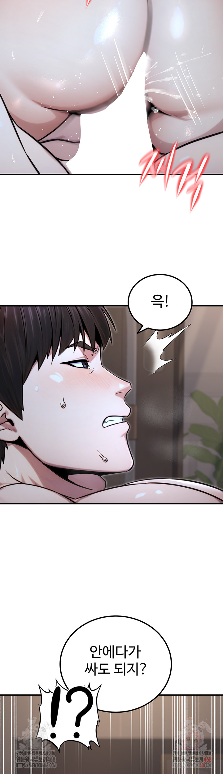 The Public Servant’s Double Life Raw - Page 11
