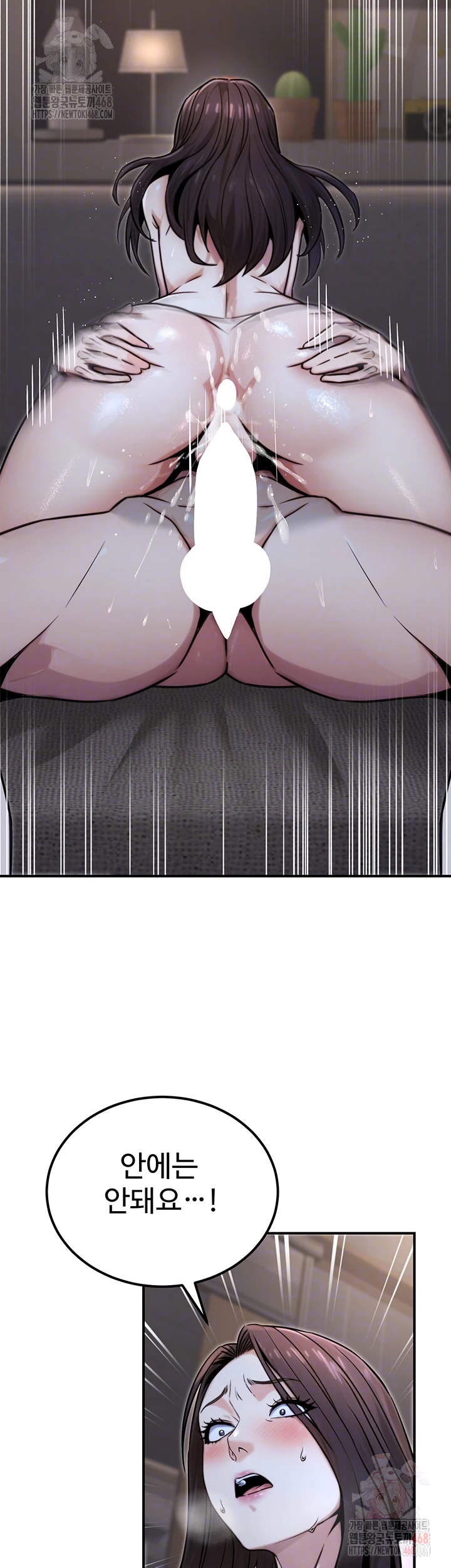 The Public Servant’s Double Life Raw - Page 12