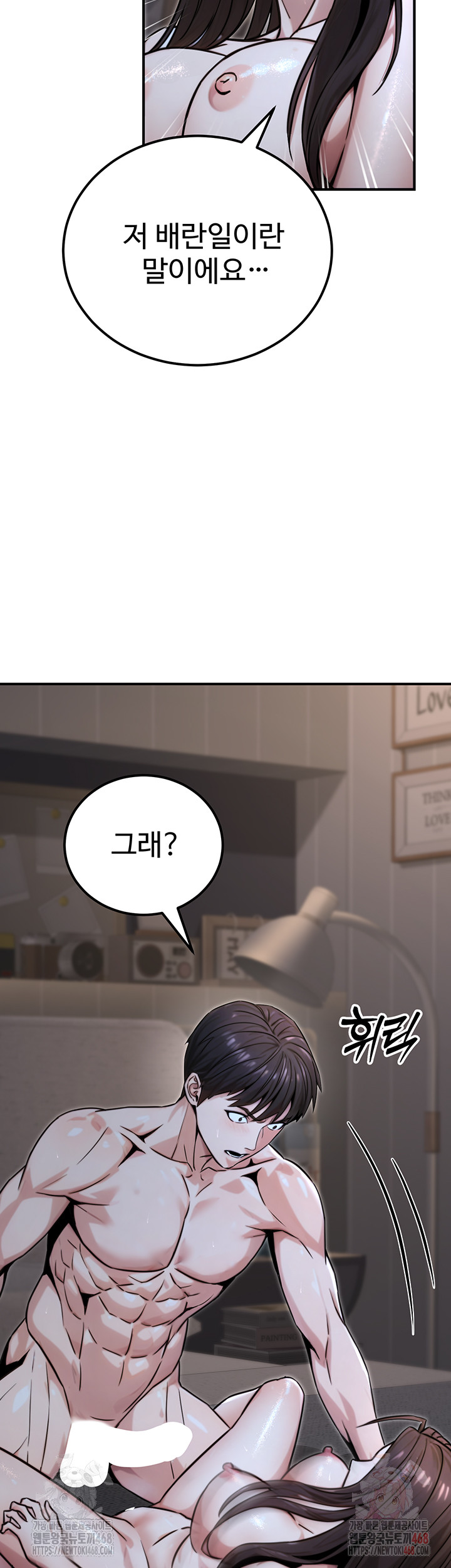 The Public Servant’s Double Life Raw - Page 13