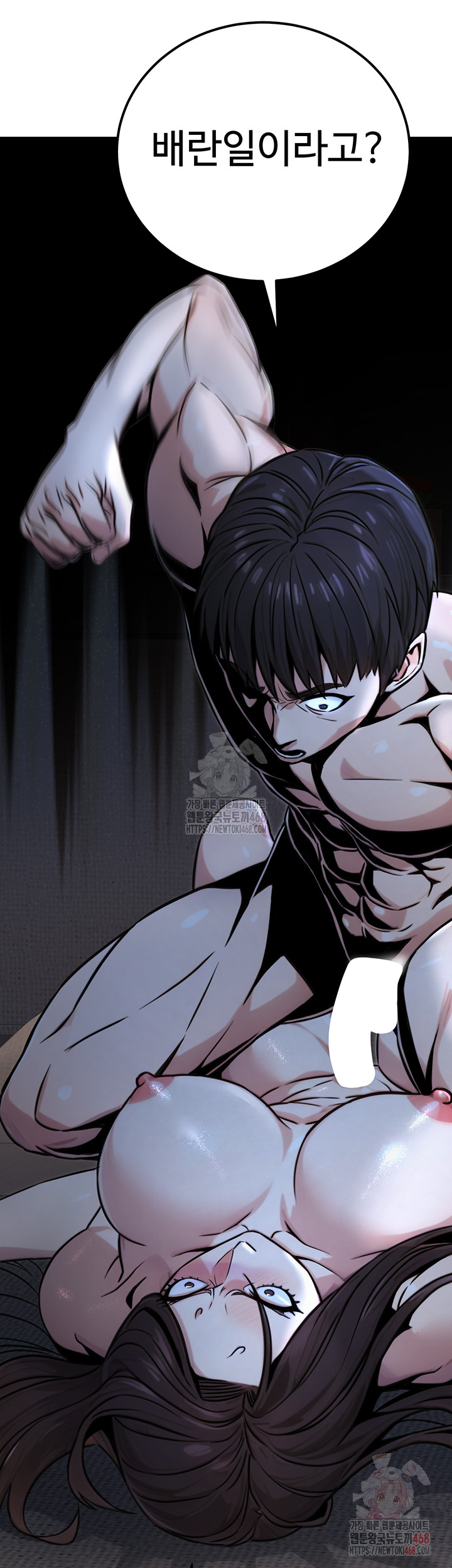 The Public Servant’s Double Life Raw - Page 15
