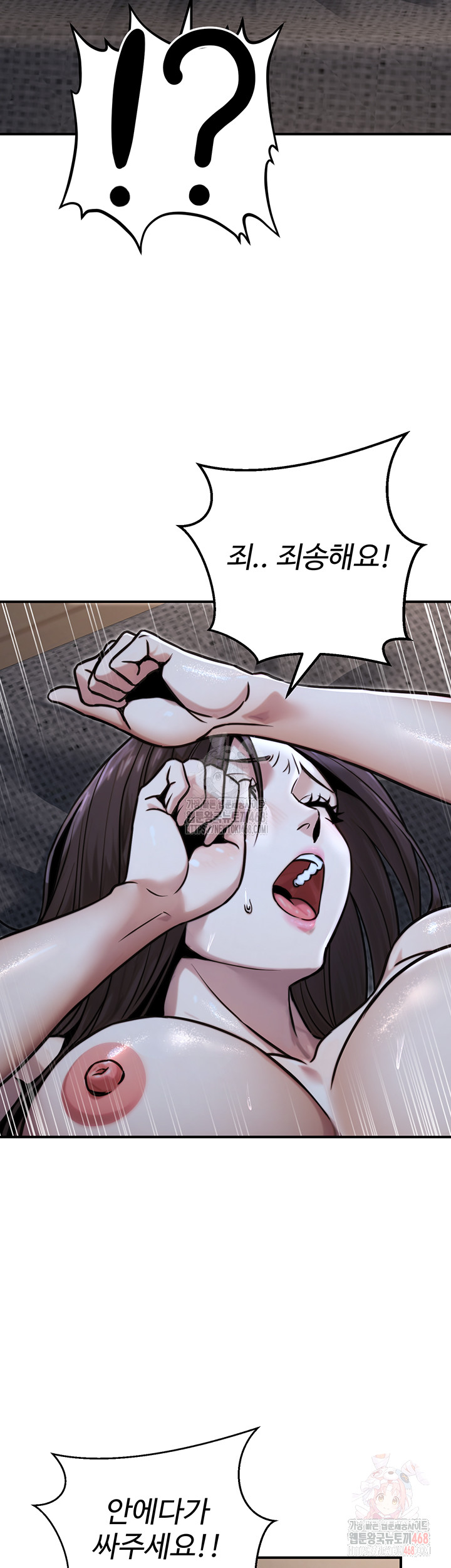 The Public Servant’s Double Life Raw - Page 16