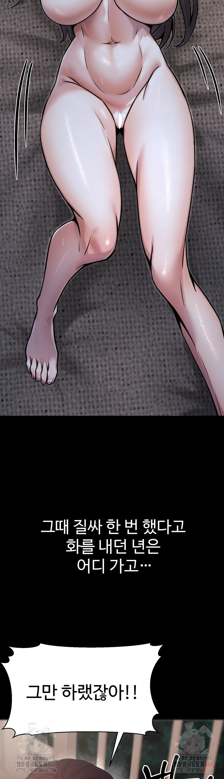 The Public Servant’s Double Life Raw - Page 18